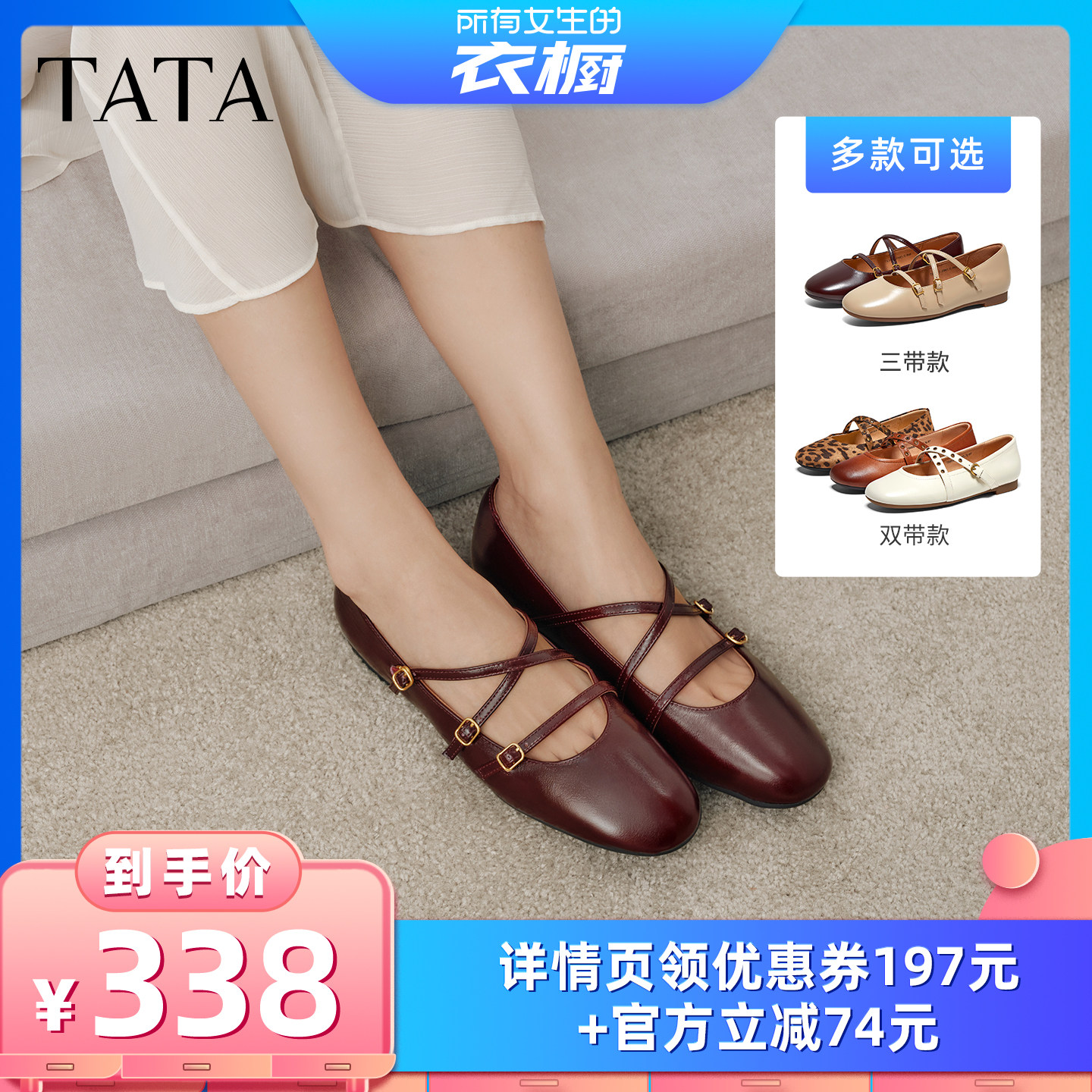【所有女生的衣橱直播间】TATA他她芭蕾舞鞋平底玛丽珍鞋浅口单鞋