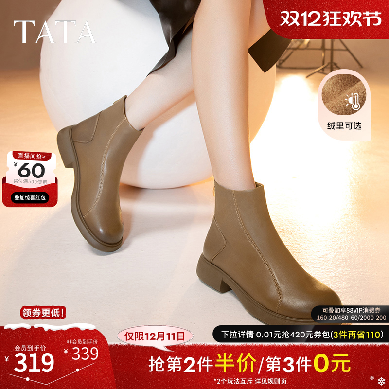 TATA/他她2023商场同款时尚短靴