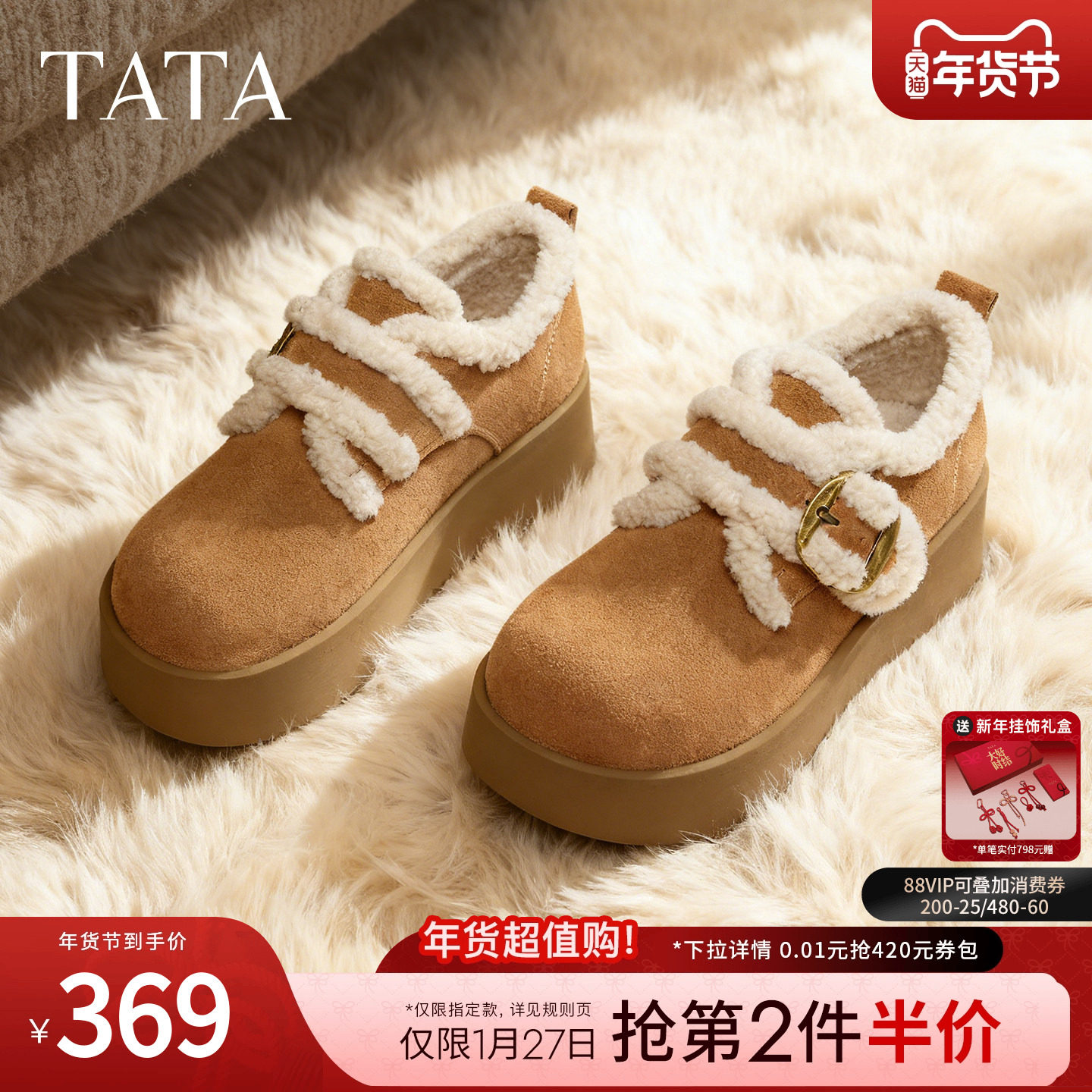 TATA他她女鞋2025冬季新款棉鞋厚底百搭女勃肯鞋毛毛鞋子CMC02DM5,女鞋,勃肯鞋/软木鞋,淘宝优惠券,粉丝福利购,淘宝优惠卷