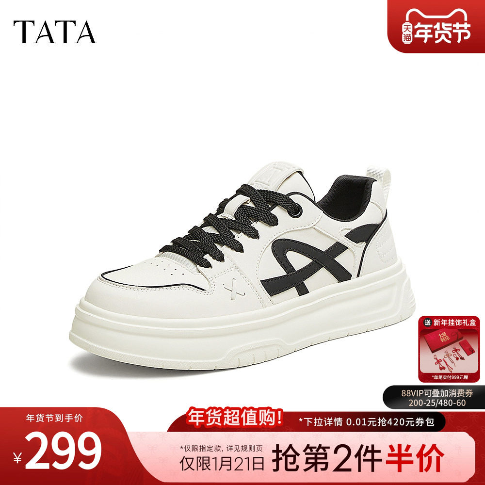 TATA他她休闲厚底板鞋男鞋百搭小白鞋德训鞋2025春季新款OFC01AM5,流行男鞋,时尚休闲鞋,淘宝优惠券,粉丝福利购,淘宝优惠卷