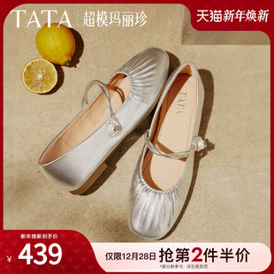 银色百搭晚晚鞋 鞋 不累脚Y8GA6CQ5 女羊皮单鞋 TATA他她超模玛丽珍鞋