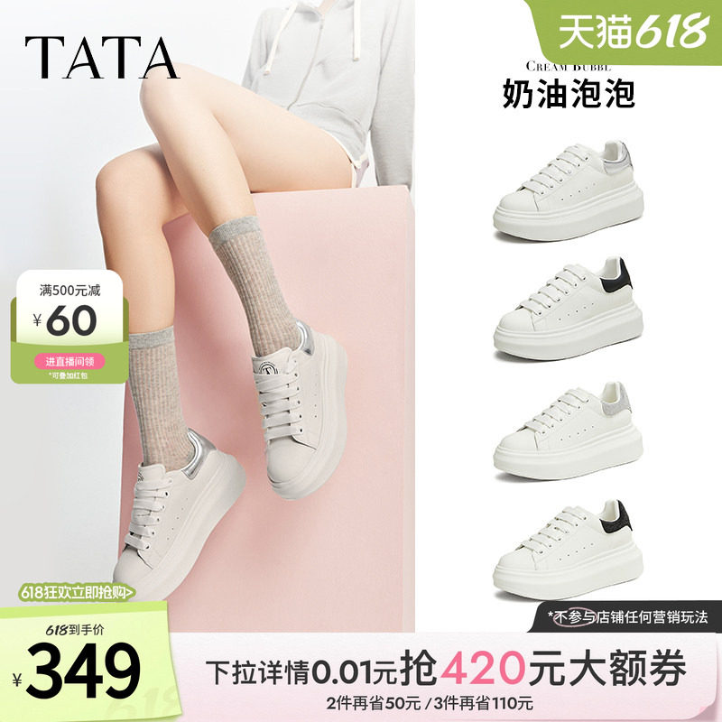 TATA他她板鞋冬季新款板鞋女休闲鞋厚底小白鞋百搭轻便鞋WU501CM4