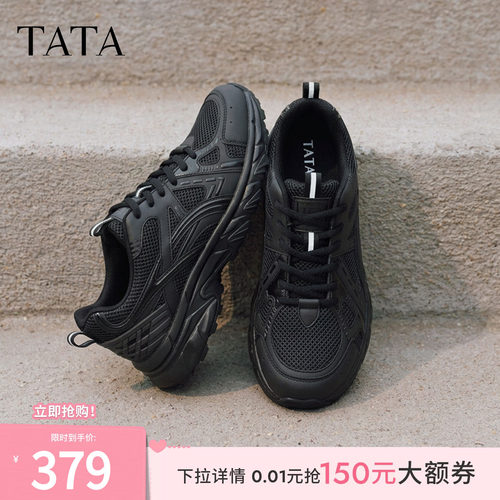 TATA他她男鞋2026秋黑色百搭舒适鞋时尚潮流老爹休闲鞋VC501CM6