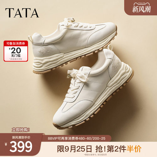 百搭休闲运动