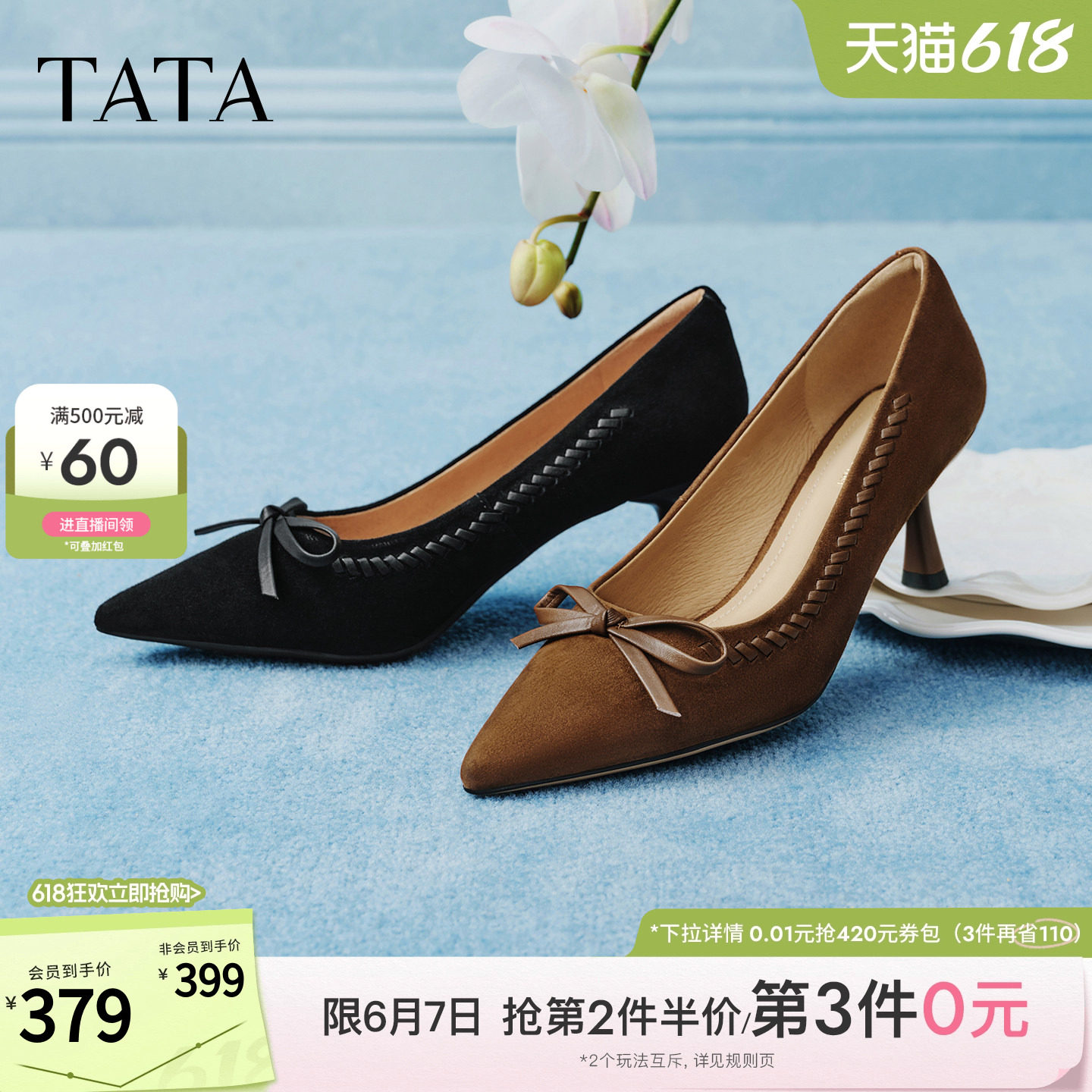 TATA他她雾绒情书尖头高跟鞋女真皮黑色细跟鞋气质单鞋新UZG01AQ6