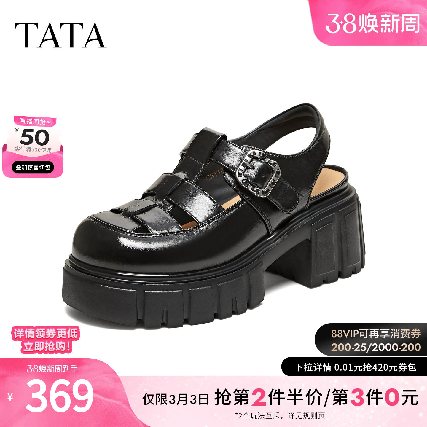 TATA他她女鞋2026夏季新款凉鞋简约百搭女休闲高跟罗马鞋CHY10BH6