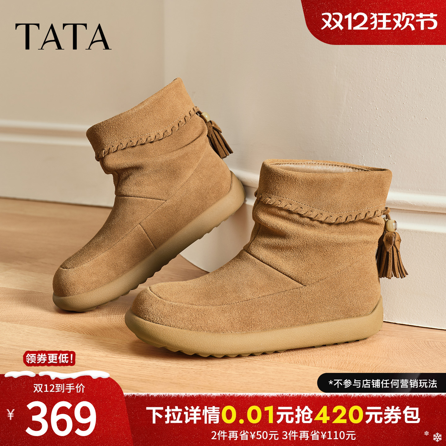 商场同款时尚百搭