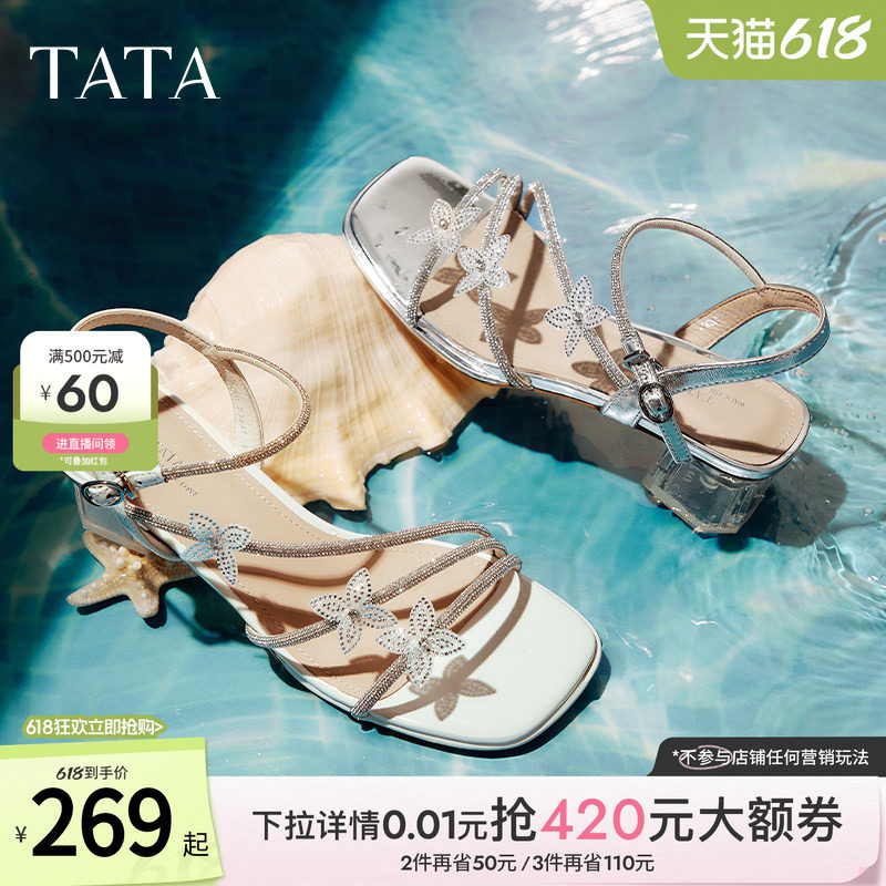 TATA他她仙女系列一字带凉鞋女外穿气质假日粗跟罗马凉鞋2026