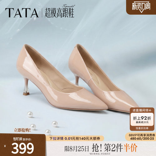 TATA绝美气质正装高跟鞋多色可选