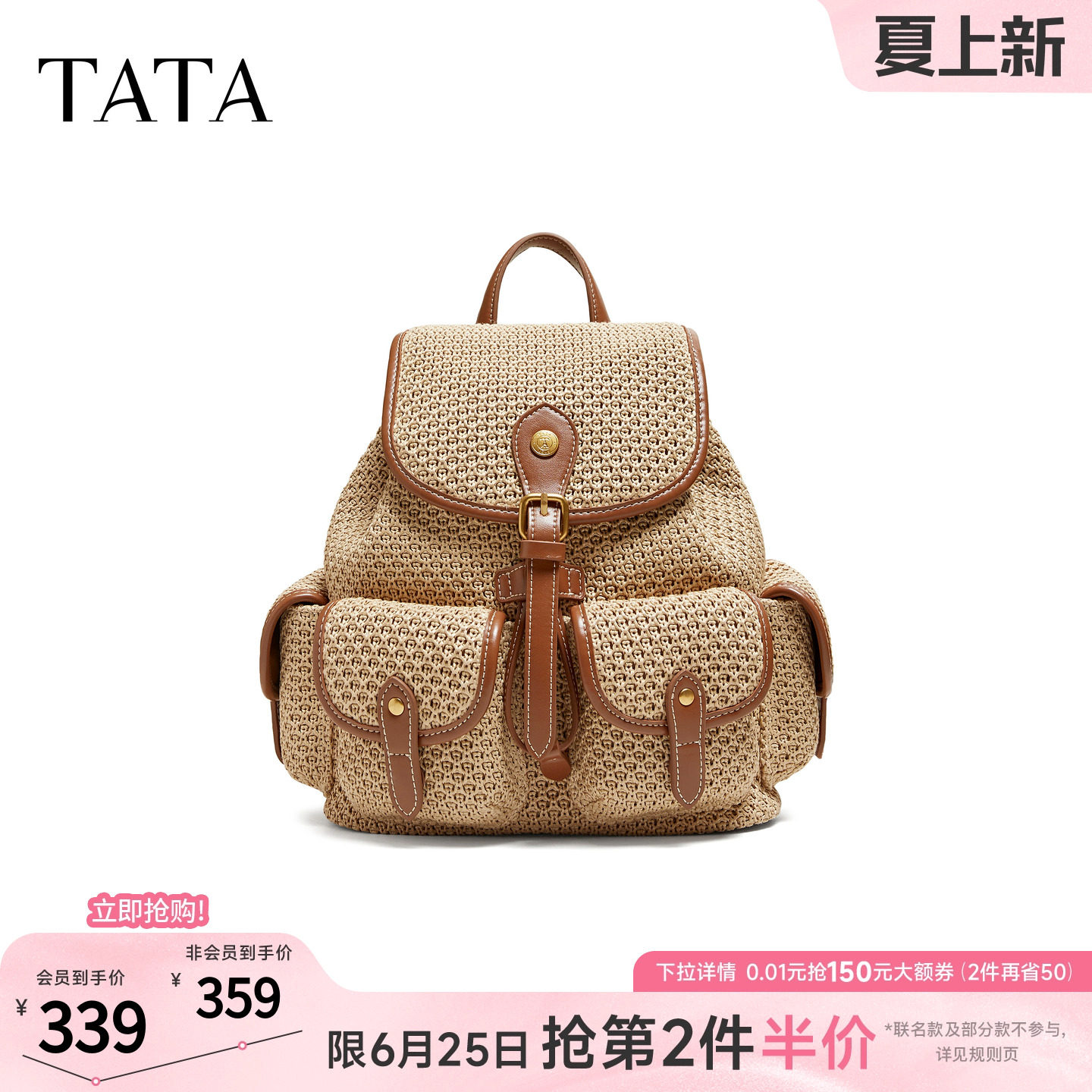 TATA他她女包2026夏季新款商场同款简约双肩包女休闲背包X3575BX6