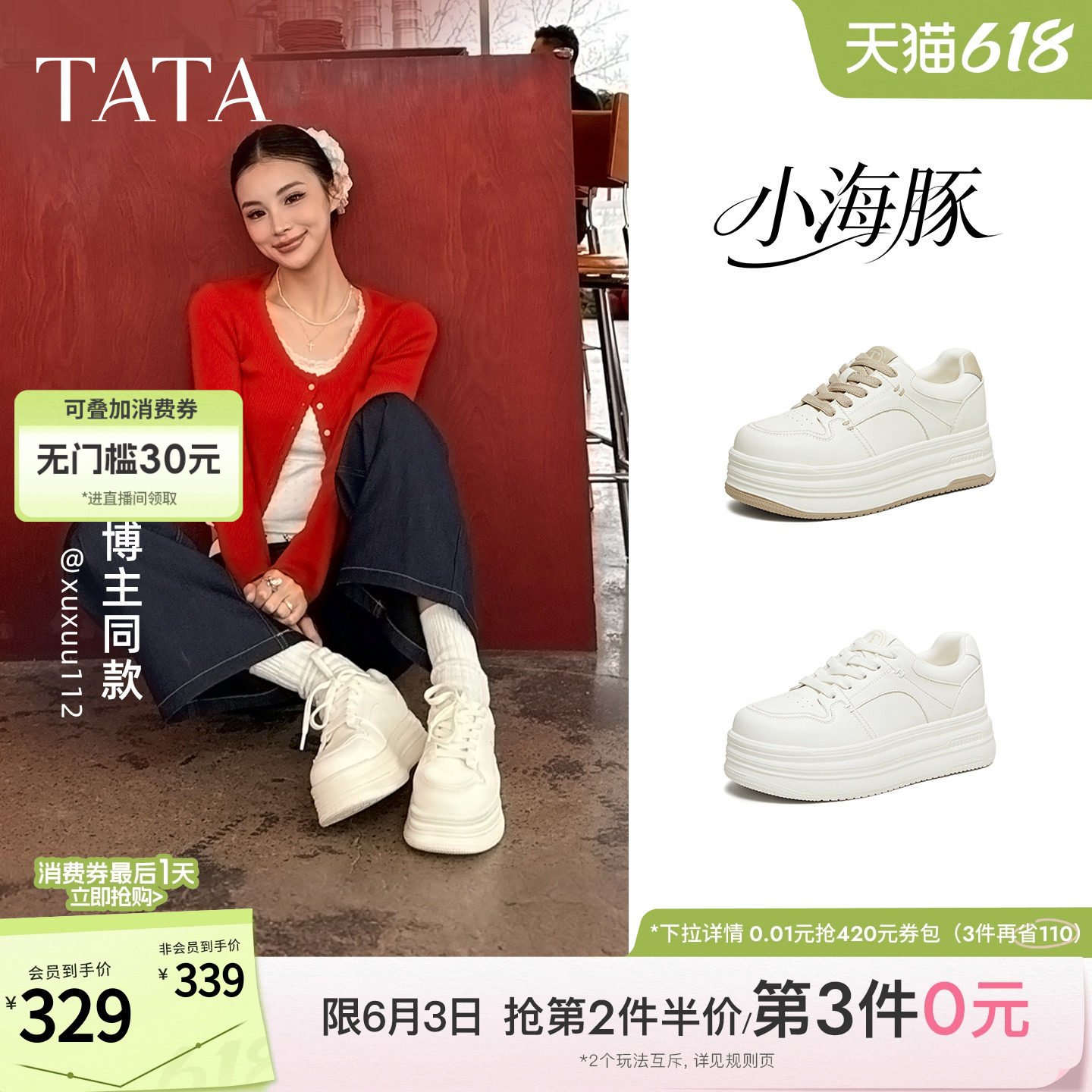 TATA他她小海豚板鞋女鞋春季款增高小白鞋厚底百搭学生鞋CLR01AM6