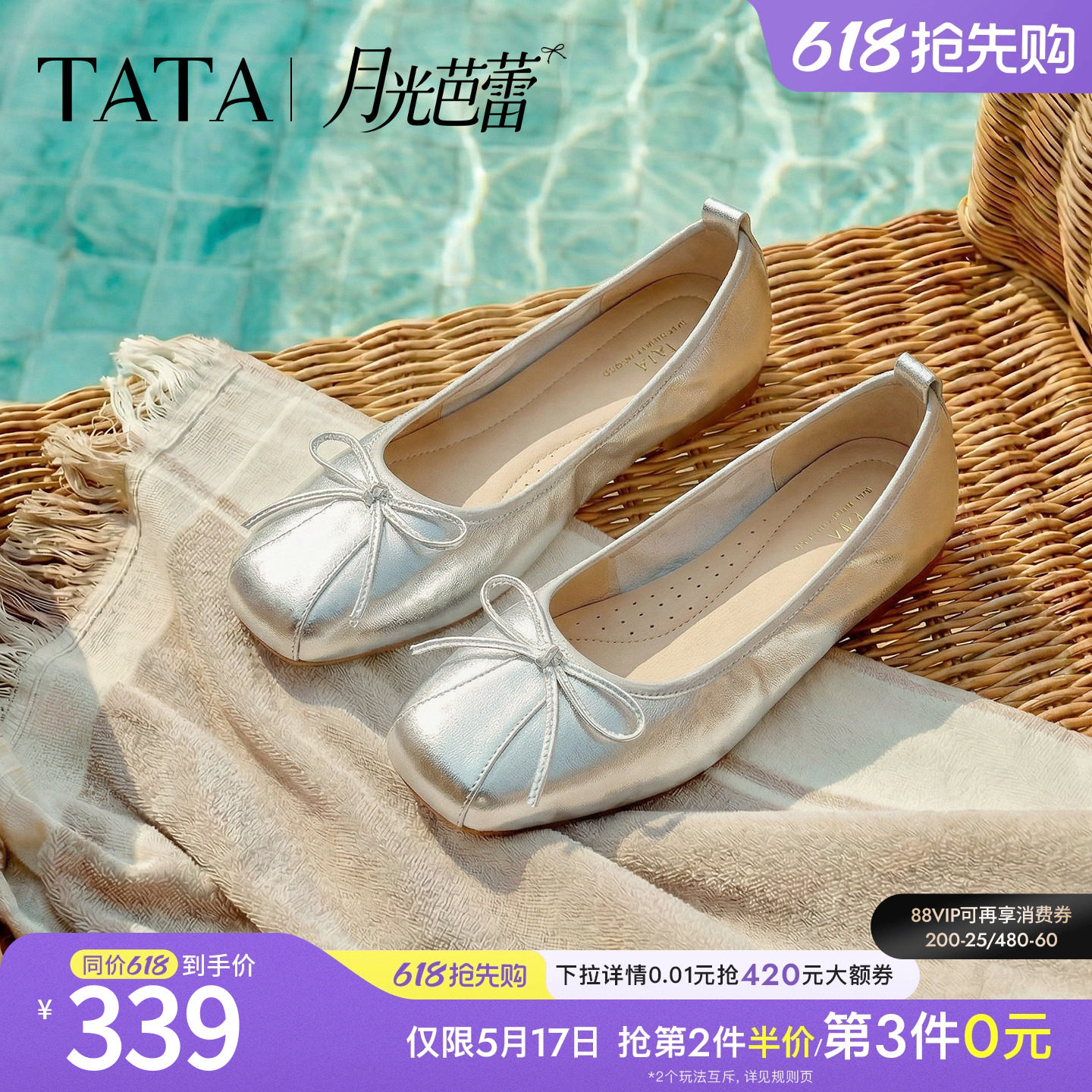 TATA他她月光芭蕾平底单鞋女软底芭蕾舞鞋羊皮休闲浅口鞋UUY02AQ6