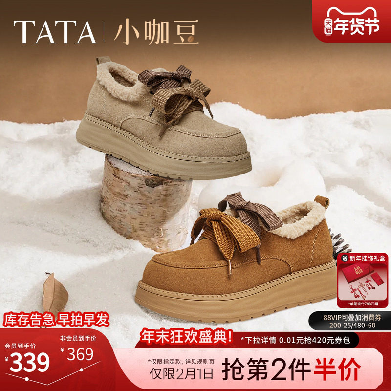 TATA他她小咖豆厚底毛毛鞋女鞋加绒保暖勃肯单鞋子雪地棉鞋靴子