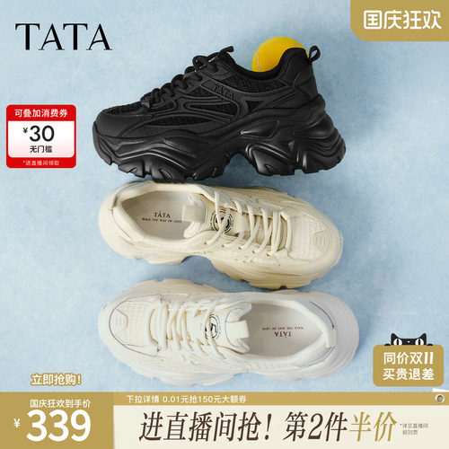TATA复古休闲时尚老爹鞋