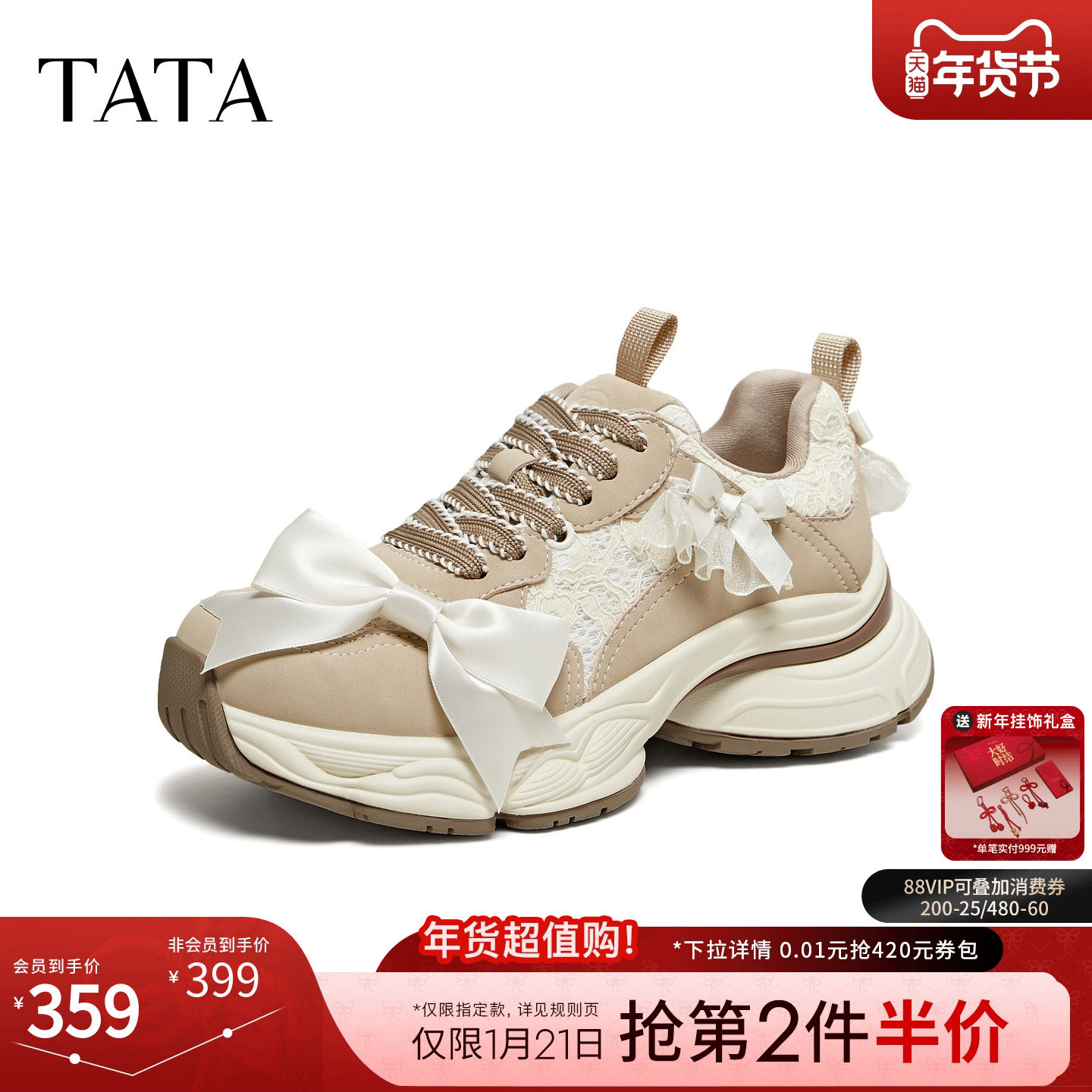 TATA他她女鞋2026春季运动鞋时尚休闲鞋增高厚底老爹鞋5XU04AM6,女鞋,老爹鞋,淘宝优惠券,粉丝福利购,淘宝优惠卷