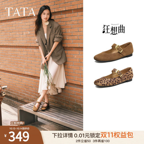 时尚百搭女玛丽珍