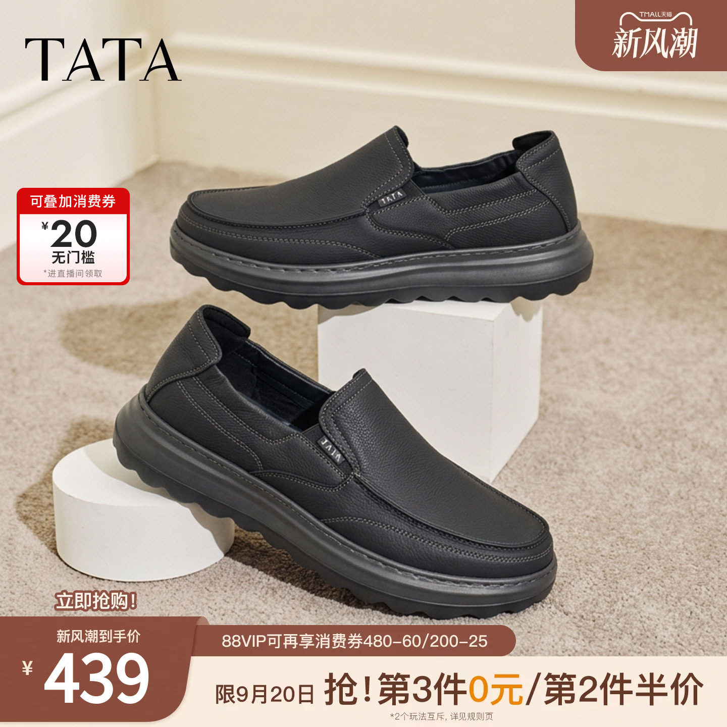 TATA他她休闲皮鞋男真皮百搭商务通勤男鞋2026秋季一脚蹬QJL02CM6图片