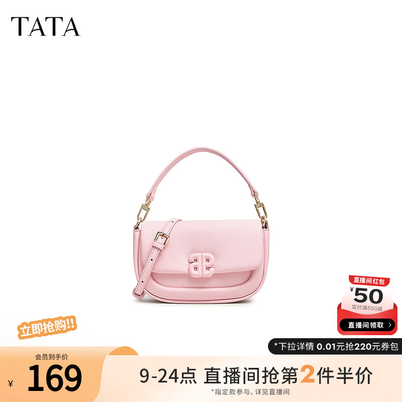 Tata多巴胺小包斜挎包