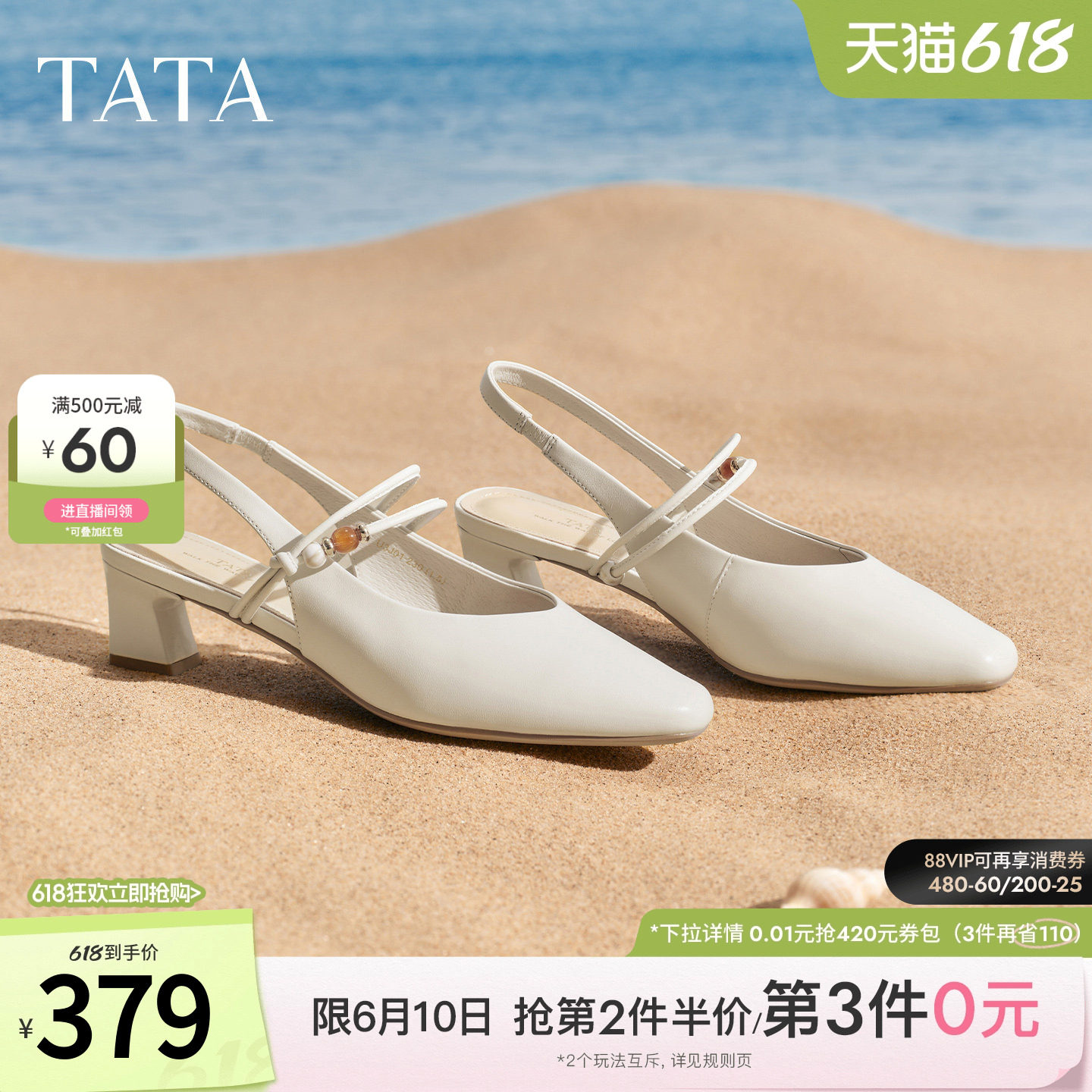 TATA他她休闲包头凉鞋羊皮时装粗跟鞋高跟凉鞋女2026新款U3