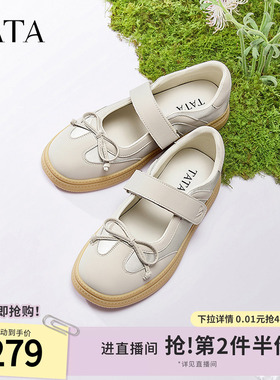 TATA他她运动风玛丽珍鞋女鞋气质浅口单鞋小白鞋春季新款SKT01AQ5