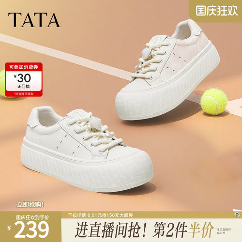 时尚休闲厚底女板鞋