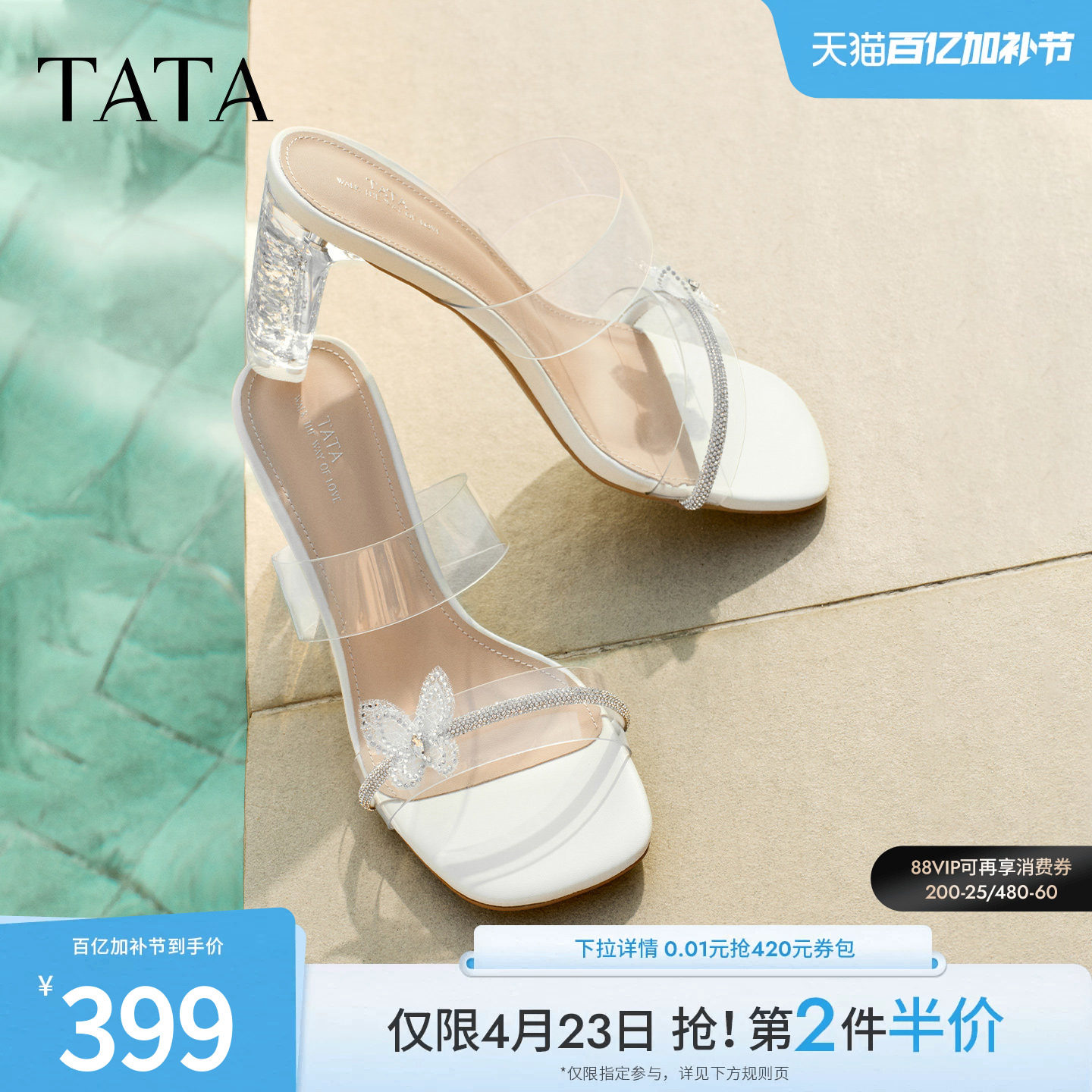 TATA他她仙女系列女鞋夏季一字拖简约百搭拖鞋高跟凉鞋XEK06BT6