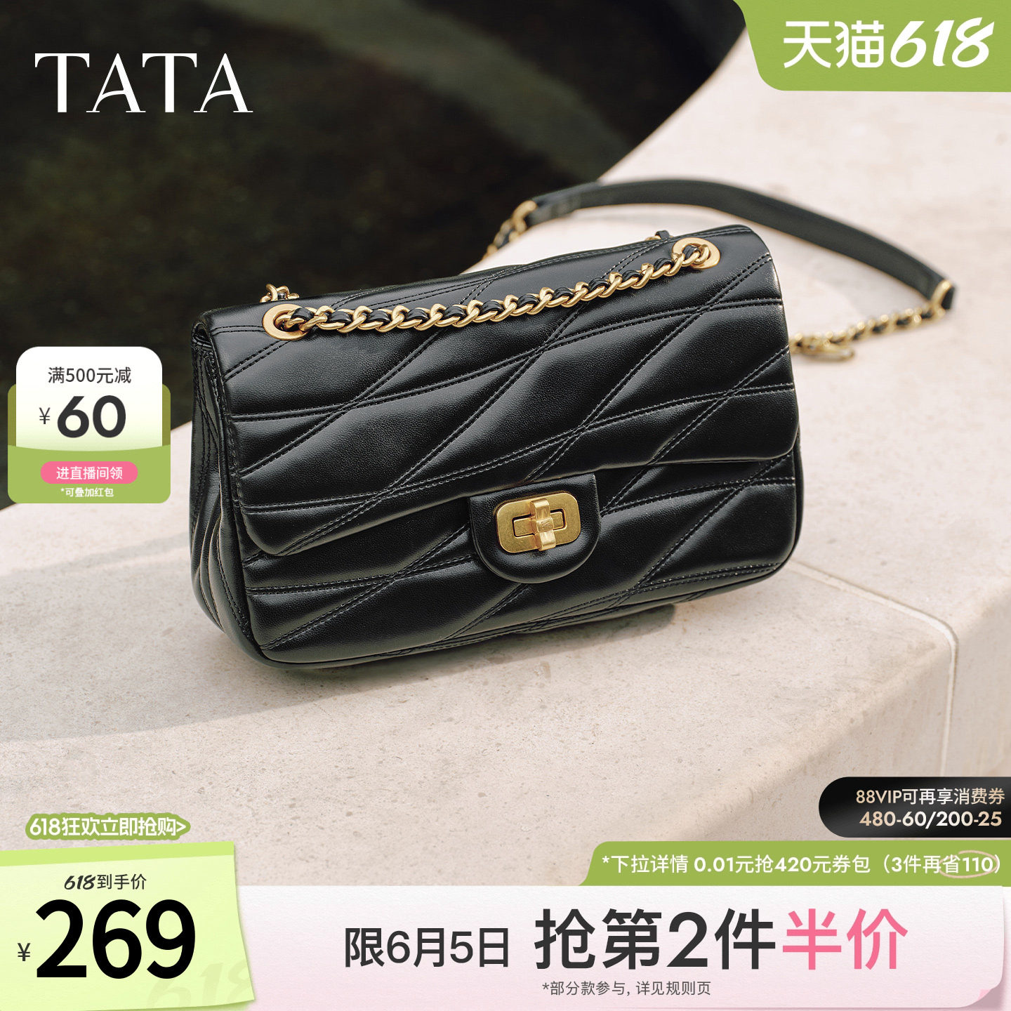TATA他她女包2026春季新款通勤百搭小方包黑色迷你小香包X3536AX6