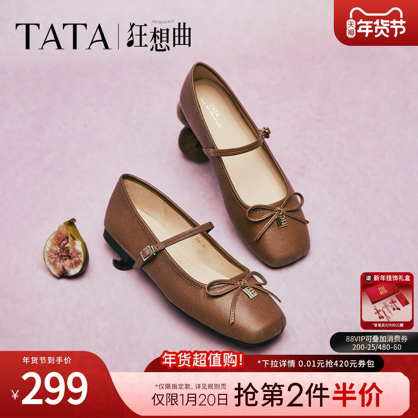 TATA他她狂想曲幸运玛丽珍复古平底女法式浅口羊皮单鞋冬YRT01CQ5,女鞋,玛丽珍鞋,淘宝优惠券,粉丝福利购,淘宝优惠卷