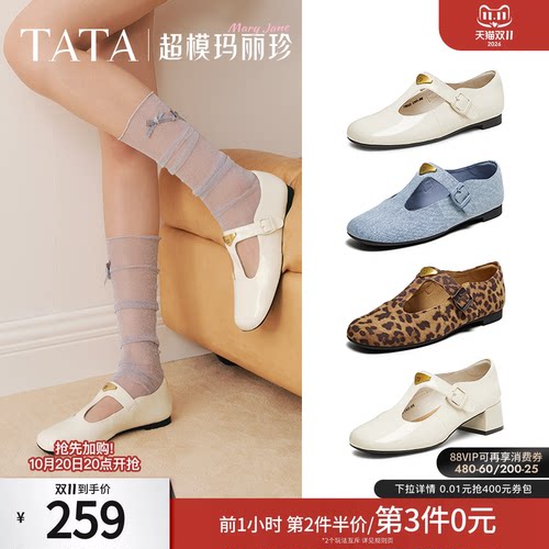 简约气质女玛丽珍鞋