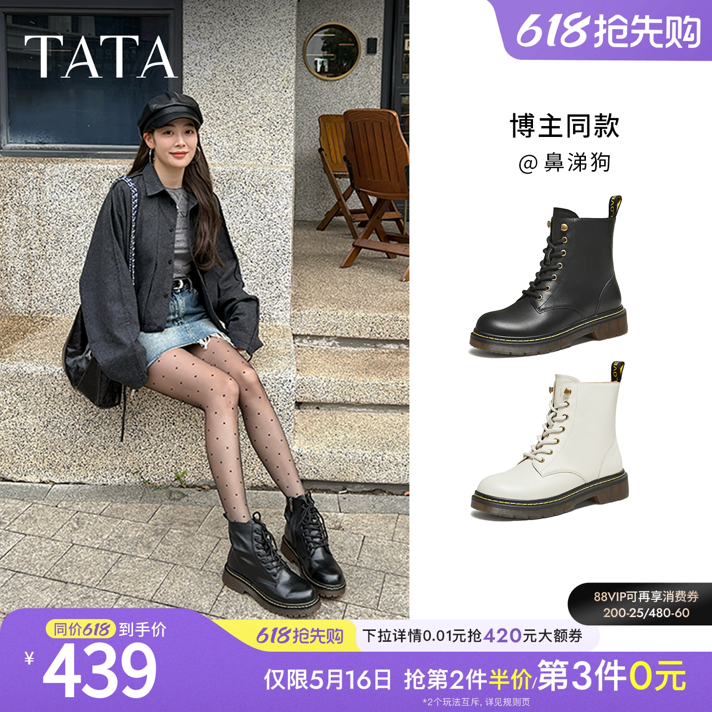 Tata他她靴子经典英伦风复古加绒马丁靴厚底女靴真皮短靴WUY02DZ4