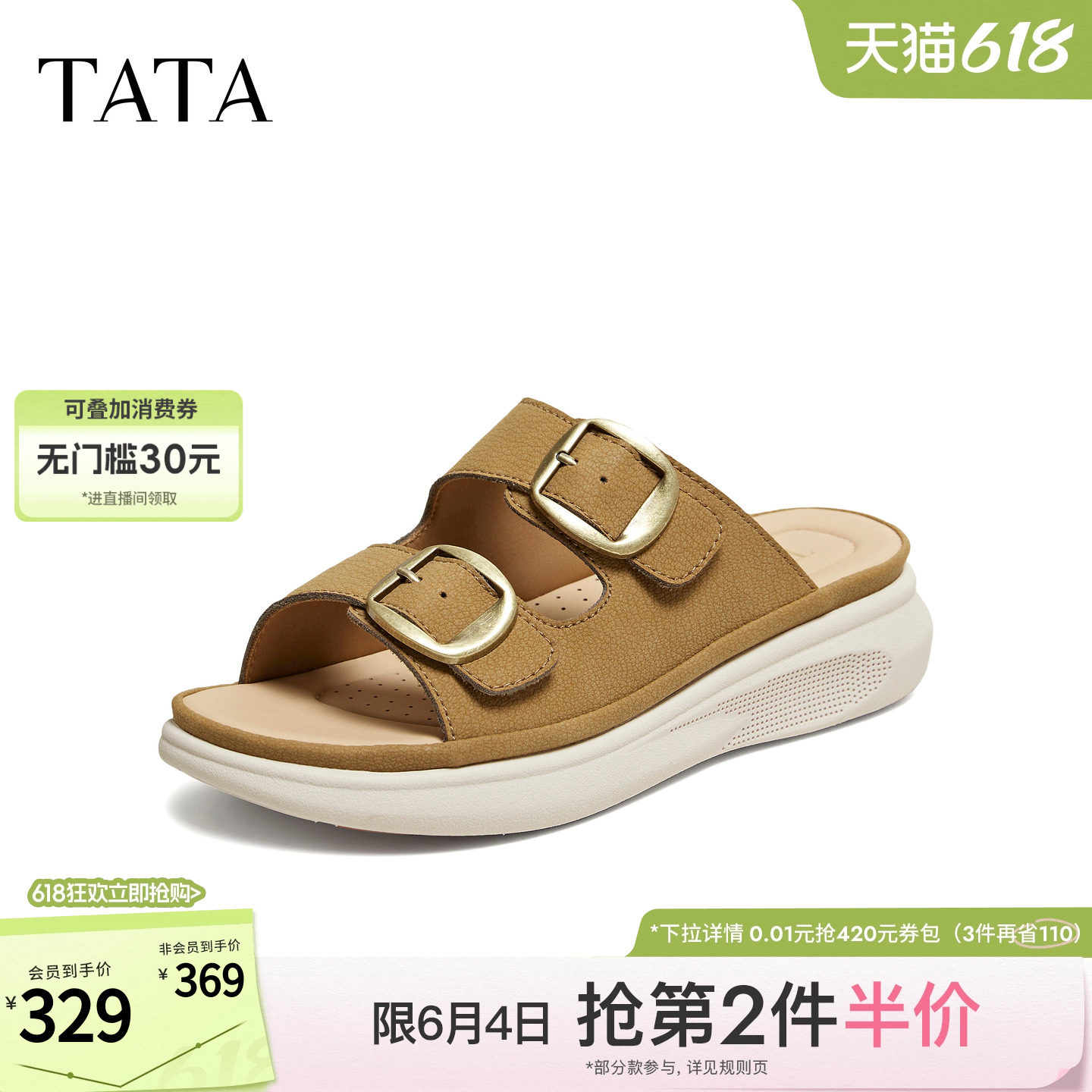 TATA他她一字拖厚底凉鞋女外穿简约百搭时尚休闲女凉拖新CUA05BT6