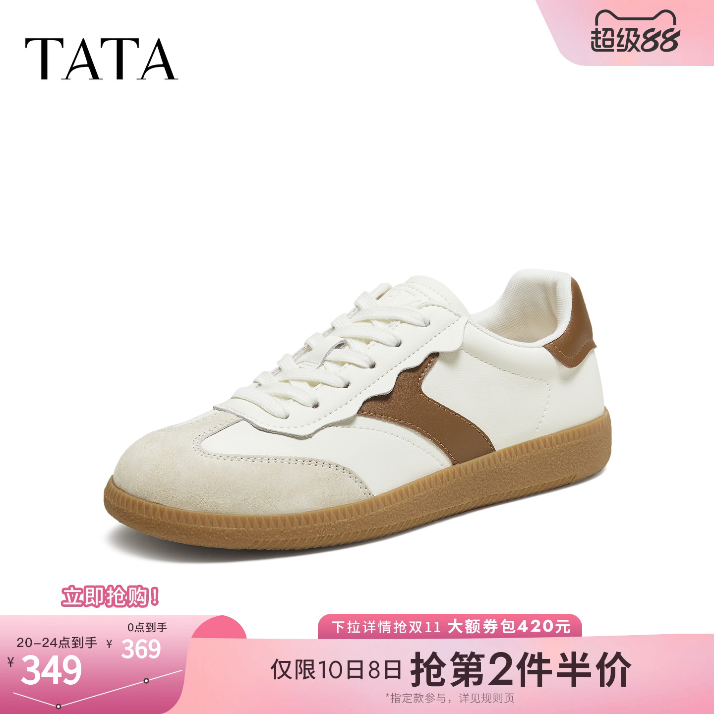 商场同款百搭休闲