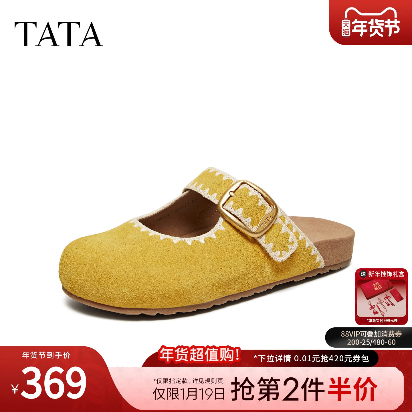 TATA他她外穿休闲勃肯鞋女复古一脚蹬半拖鞋女2026年新款7KI04AH6,女鞋,勃肯鞋/软木鞋,淘宝优惠券,粉丝福利购,淘宝优惠卷