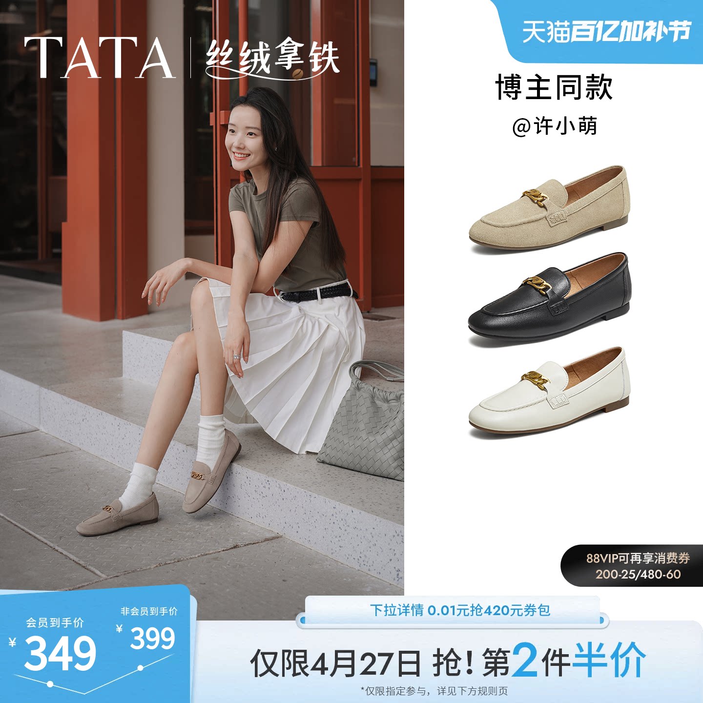 TATA他她女鞋丝绒拿铁深口单鞋时尚休闲鞋羊皮乐福鞋子7QCC1CA5