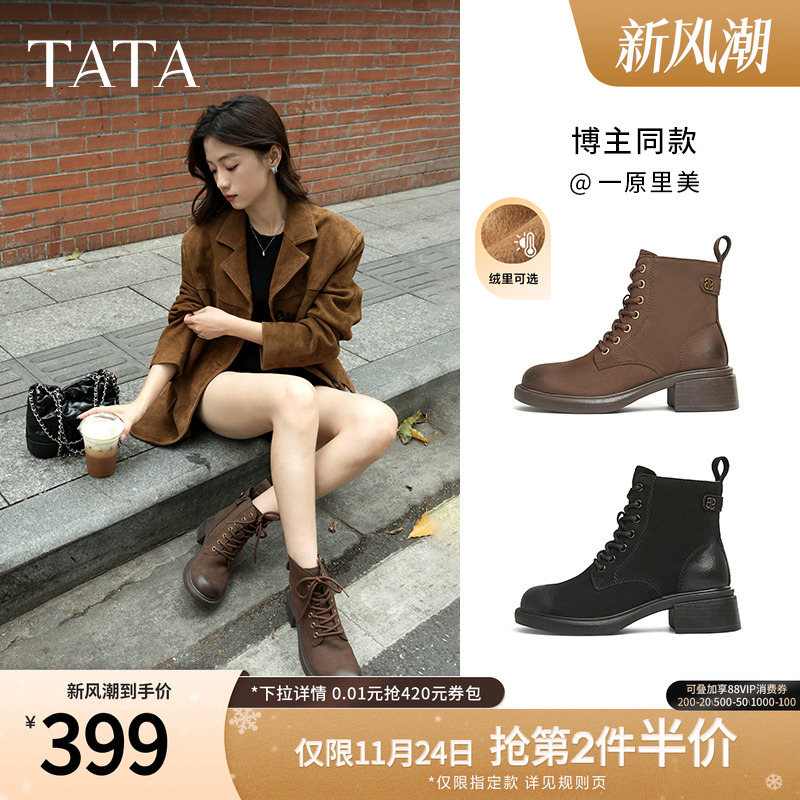 TATA他她靴子冬季商场同款时尚休闲马丁靴女新款短筒靴WZQ02DD4