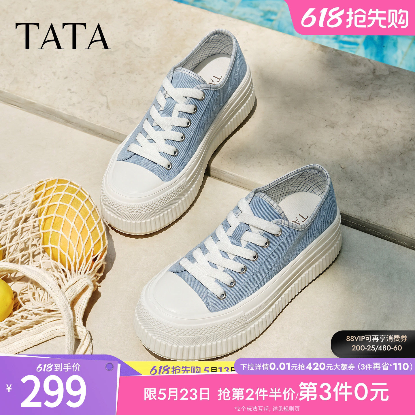TATA他她女鞋2026夏季新款时尚休闲百搭厚底帆布板鞋新款84
