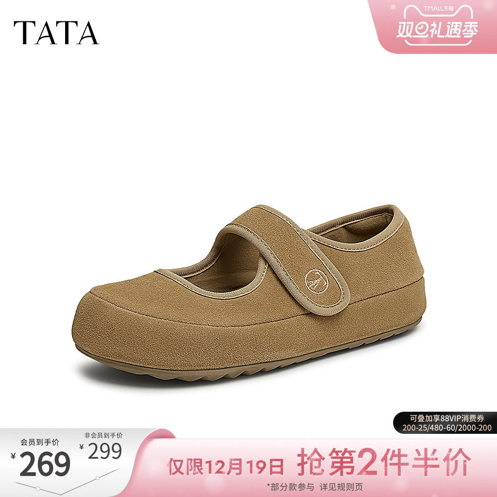 TATA他她复古棕色玛丽珍鞋女鞋浅口平底单鞋2025春季新款CS601AQ5