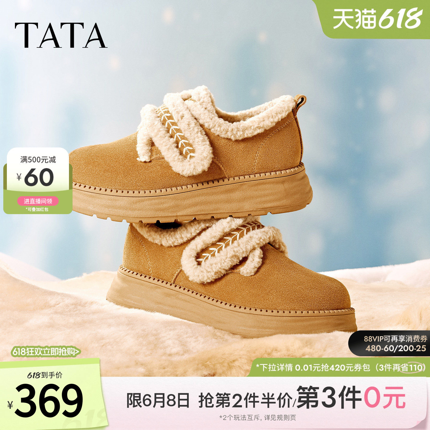 TATA他她小熊勃肯鞋冬毛毛鞋单鞋厚底加绒保暖防滑棉鞋女CYY07DM5