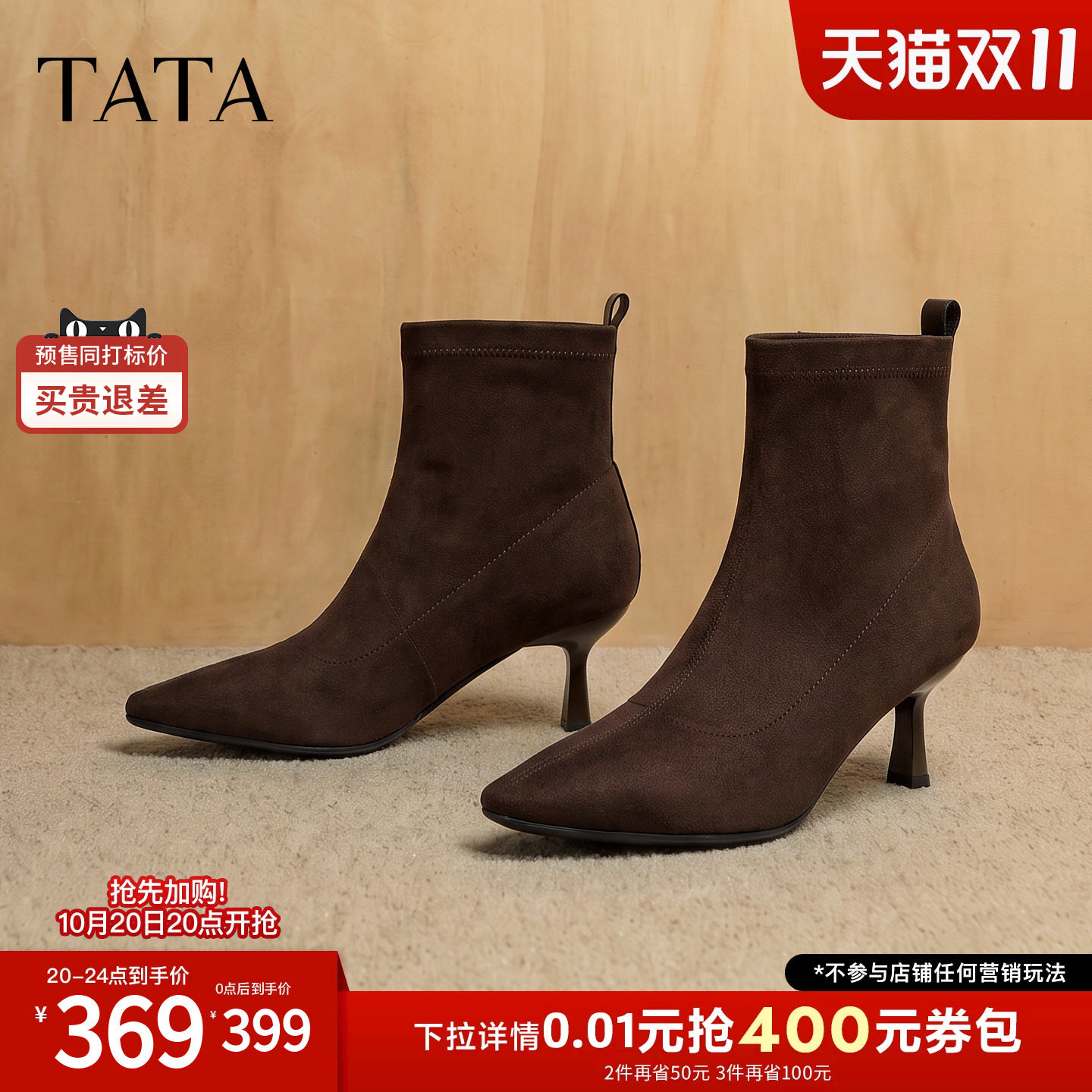 TATA他她绒面时装靴女高跟弹力靴尖头短靴冬靴女2026新款CSW01DD6