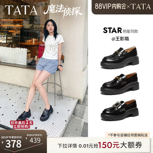 时尚休闲百搭圆头
