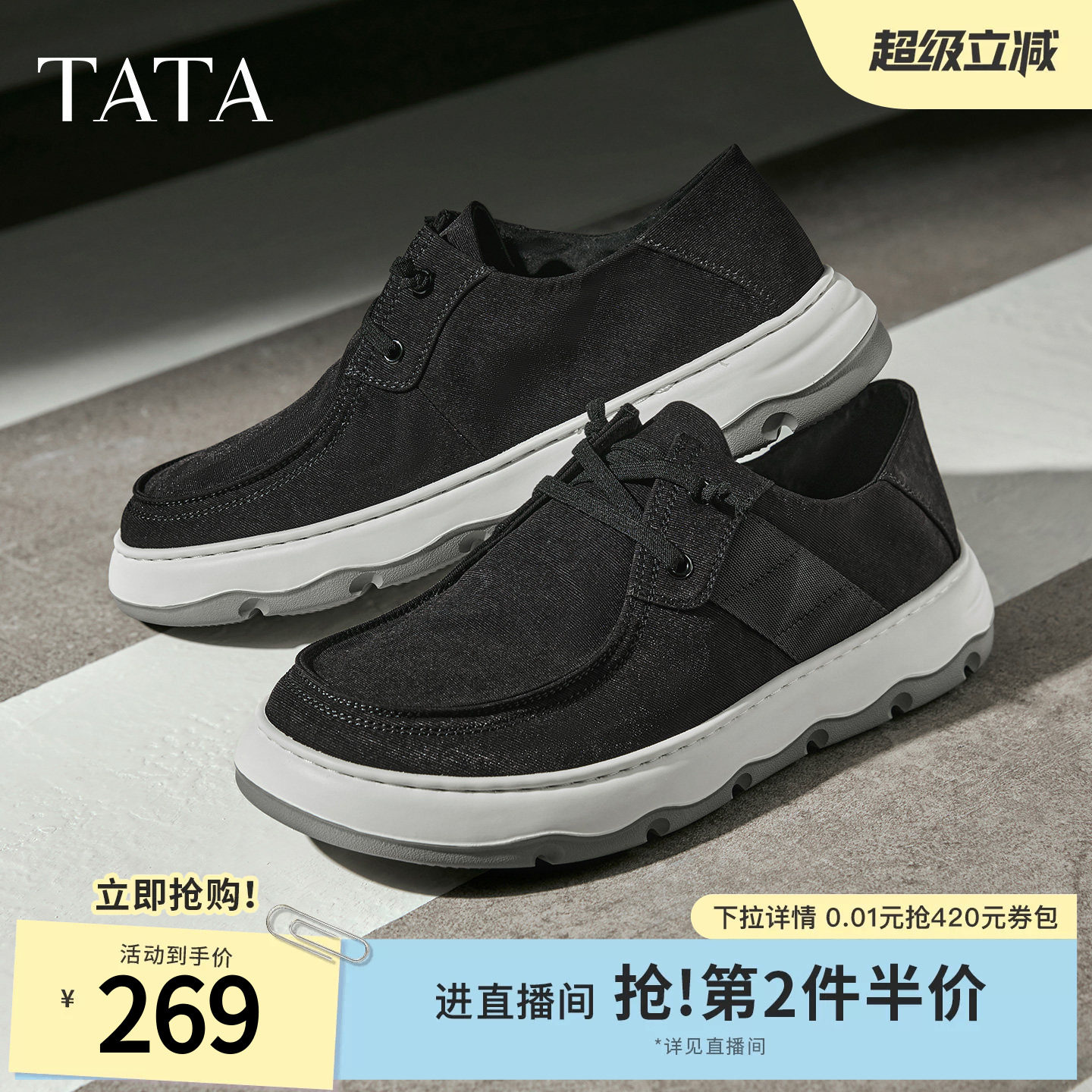 TATA他她男鞋2025冬商场同款舒适百搭休闲鞋新款黑色布鞋QGQ01CM5