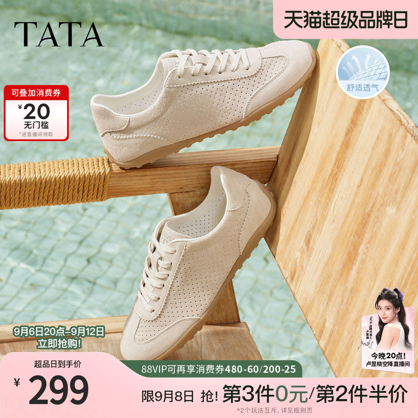 TATA他她男鞋2026夏季新款休闲鞋透气百搭系带平底运动鞋PJE01BM6图片