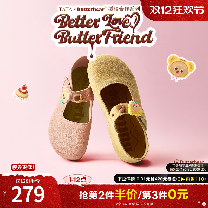 TATA他她黄油小熊联名玛丽珍女鞋外穿勃肯鞋圆头休闲鞋4TM01CQ5