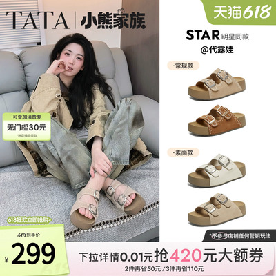 代露娃同款TATA他她女鞋夏季厚底勃肯鞋百搭外穿休闲拖鞋43P01BT6