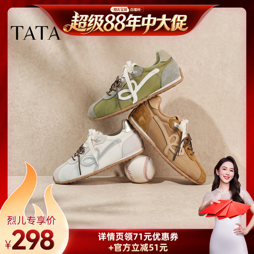 百搭休闲运动
