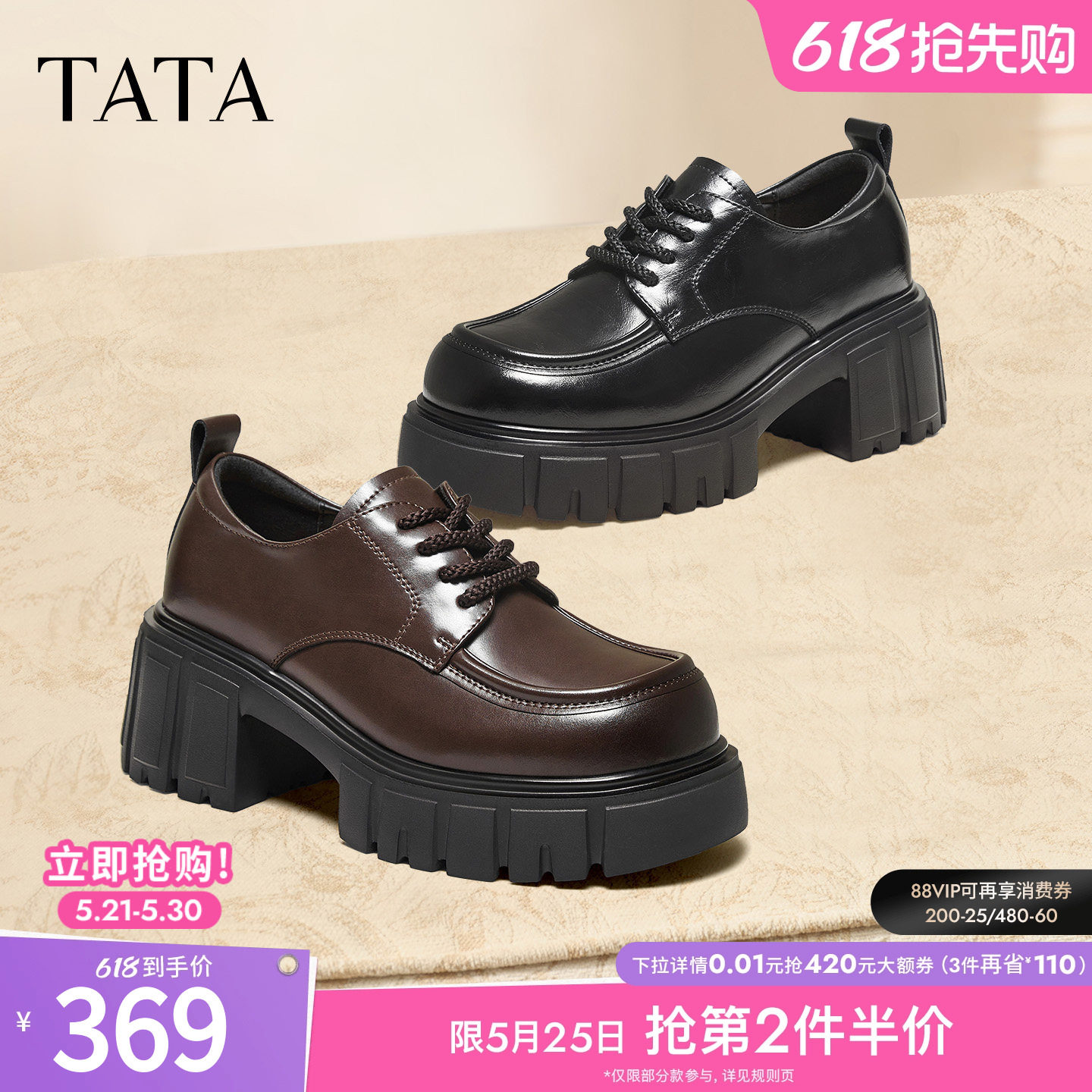 TATA他她乐福鞋女新款加绒增高鞋子牛津鞋通勤单鞋小皮鞋CHY05CM5
