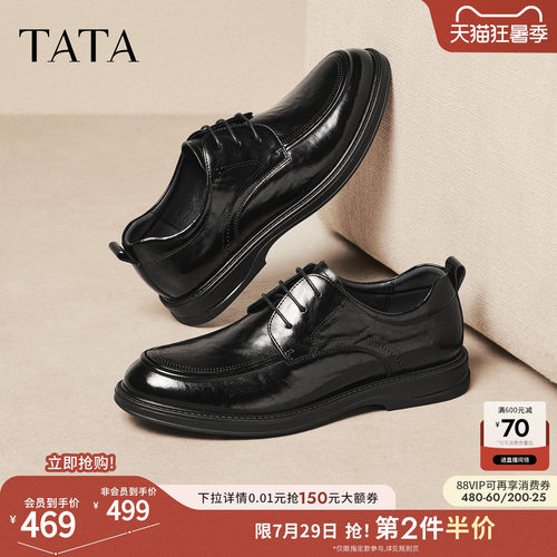 TATA他她男鞋2026秋季商场同款时尚简约男士商务皮鞋新款OGJ02CM6