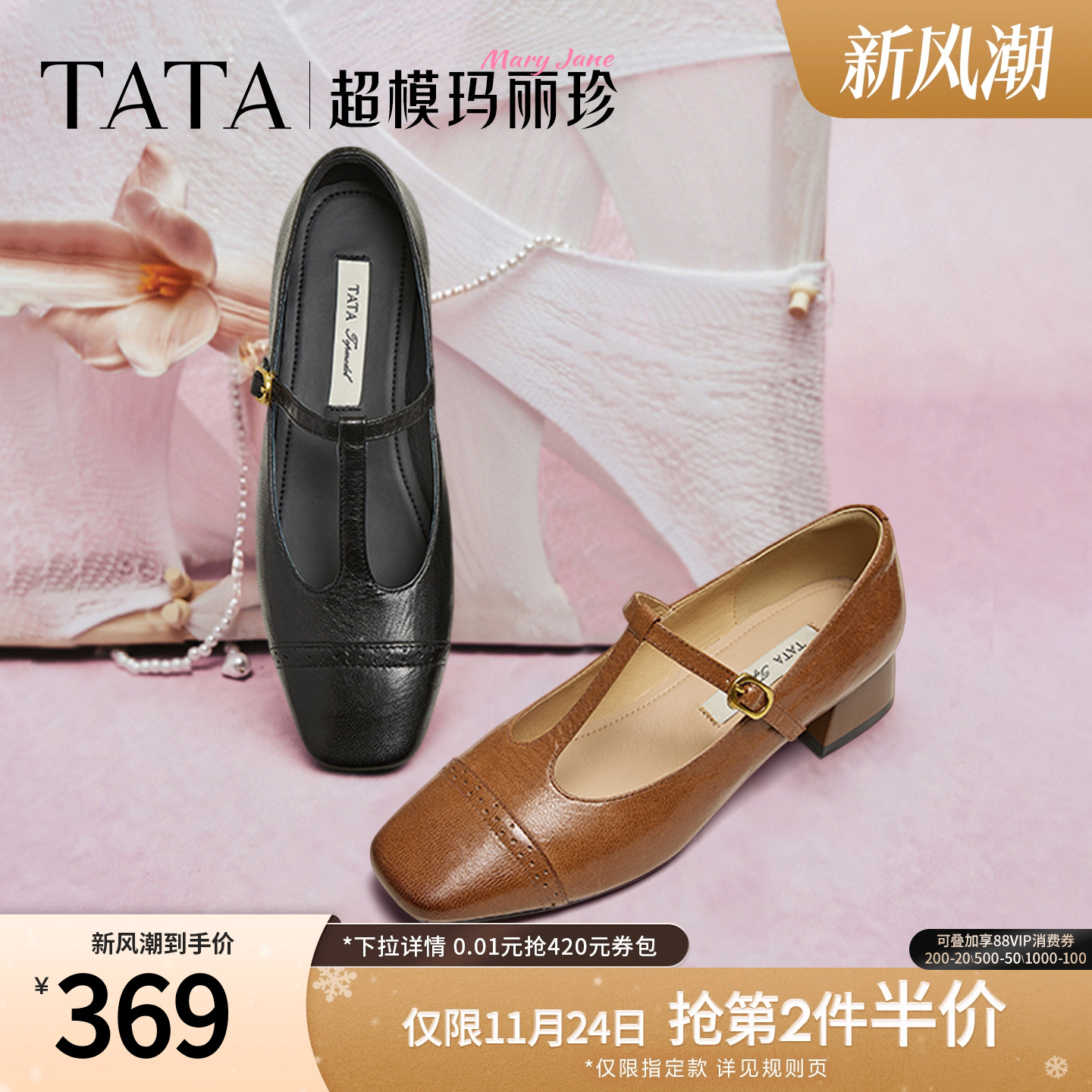 浅口女气质玛丽珍鞋