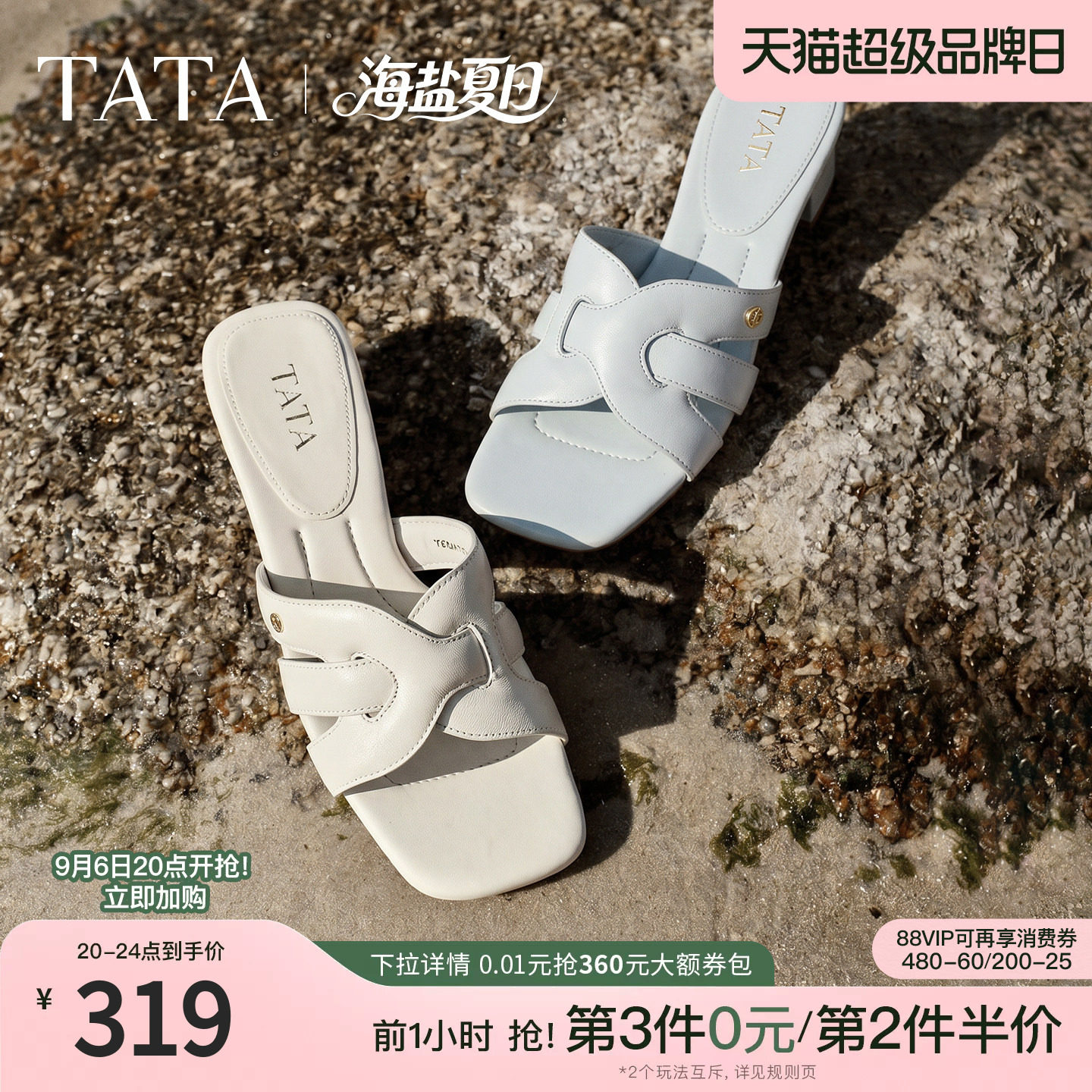 TATA他她编织拖鞋女外穿一字凉拖鞋女度假风羊皮粗跟女鞋2026新款图片