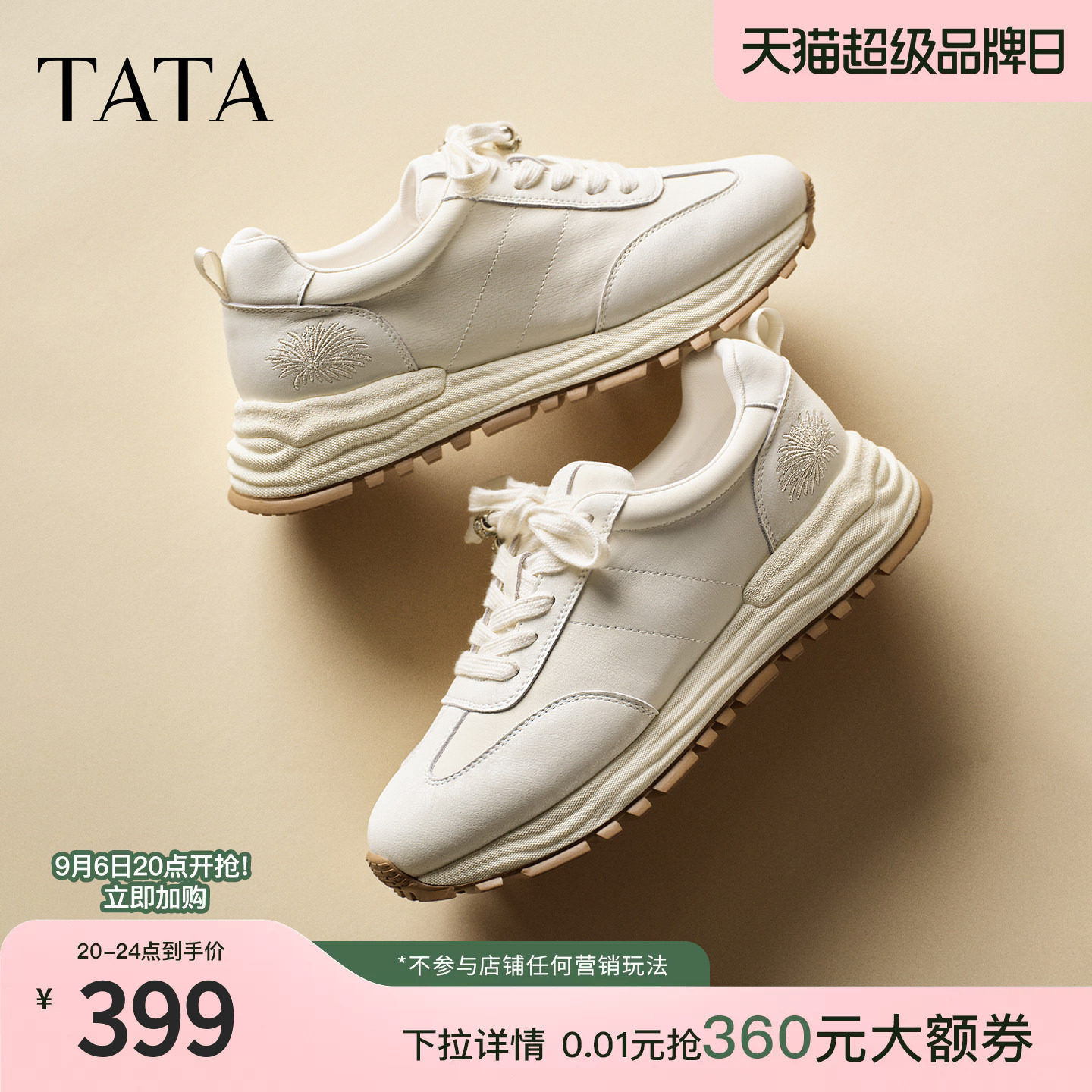 TATA他她女鞋2026秋季复古阿甘鞋厚底休闲鞋运动德训鞋WPC21CM6图片